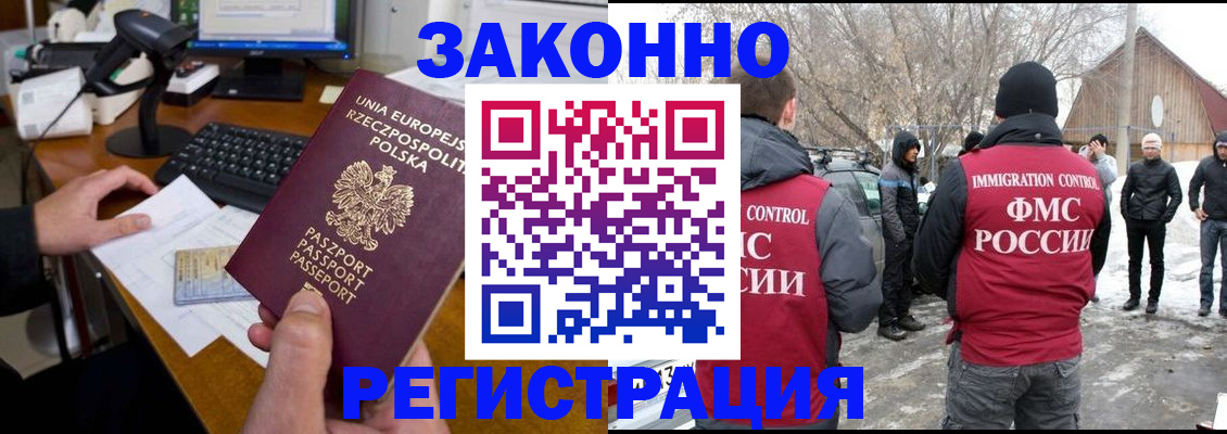 прописка паспорт в Бирске