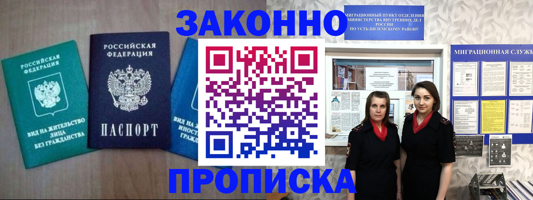 регистрация для школы в Бирске