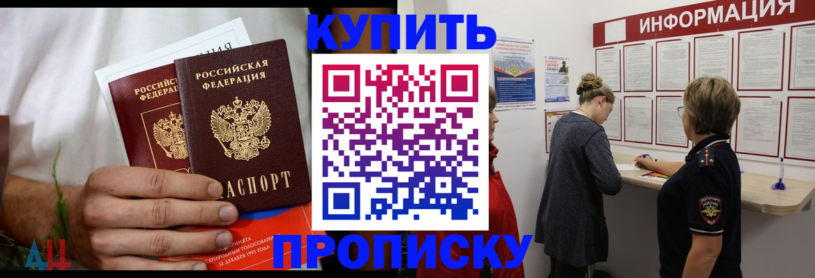 временная регистрация гарантия в Бирске